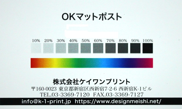OKマットポストの台紙にカラーサンプルを印刷したイメージ