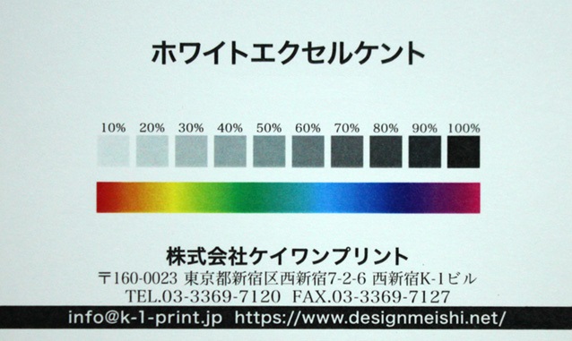 ホワイトエクセルケントの台紙にカラーサンプルを印刷したイメージ