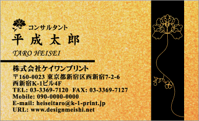 金銀名刺 Gold 0007 高品質名刺作成ならデザイン名刺 Net スピード印刷