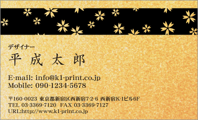 金銀名刺 Gold 0031 高品質名刺作成ならデザイン名刺 Net スピード印刷