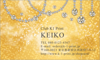 プライベート名刺 P 1258 キラキラなゴールドのラメにダイヤモンドが光るゴージャスな名刺
